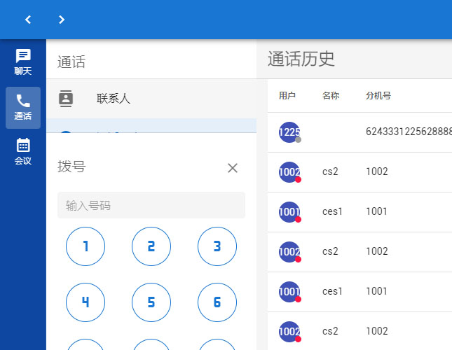 搭建免费的IPPBX系统步骤