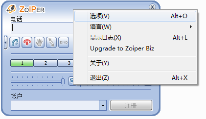 zoiper_SIP帐号