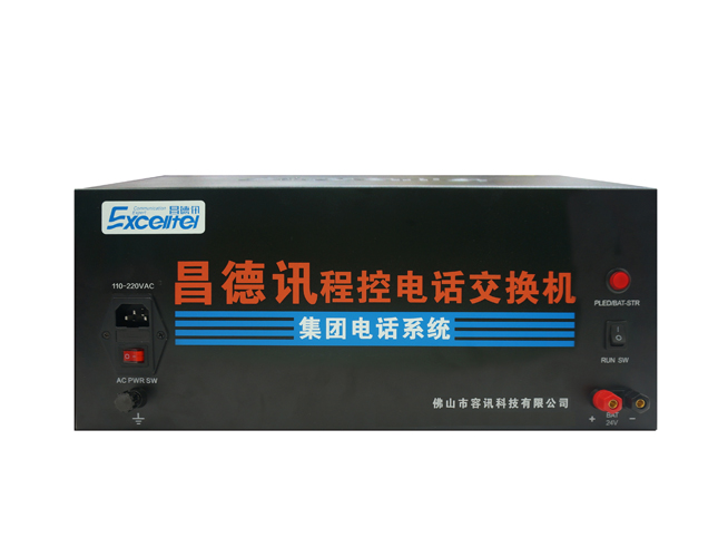 CDX8000-D256A程控电话交换机