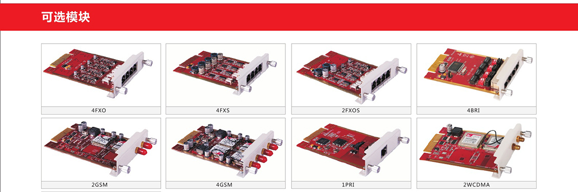 IP电话交换机CooVox-U80_扩展模块