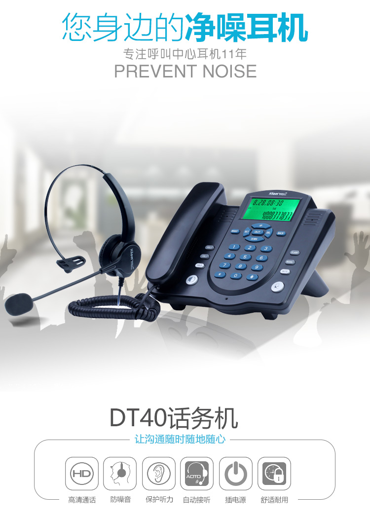 北恩DT40-展示一