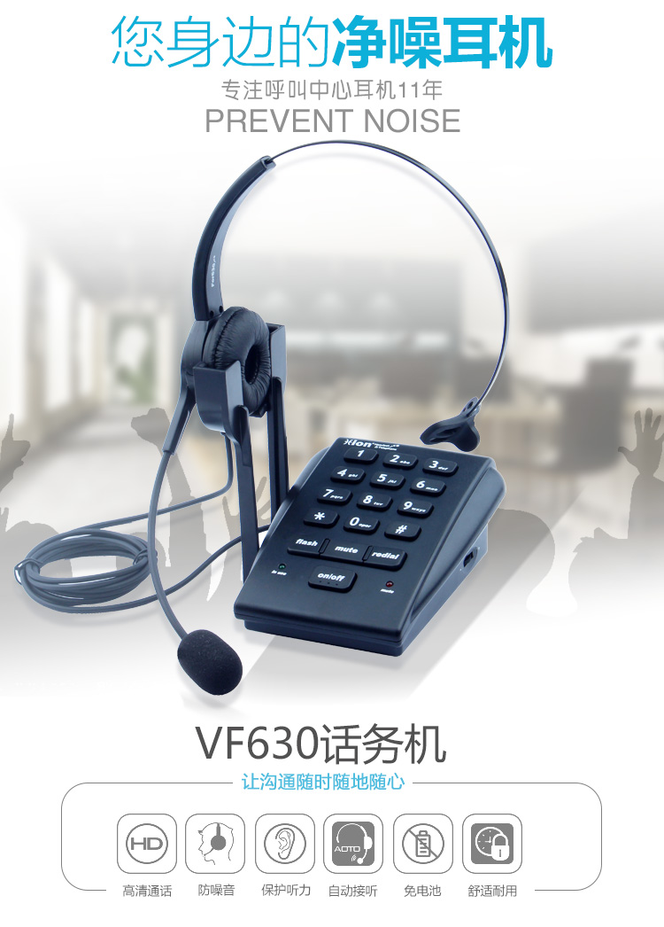 北恩VF630-外观展示