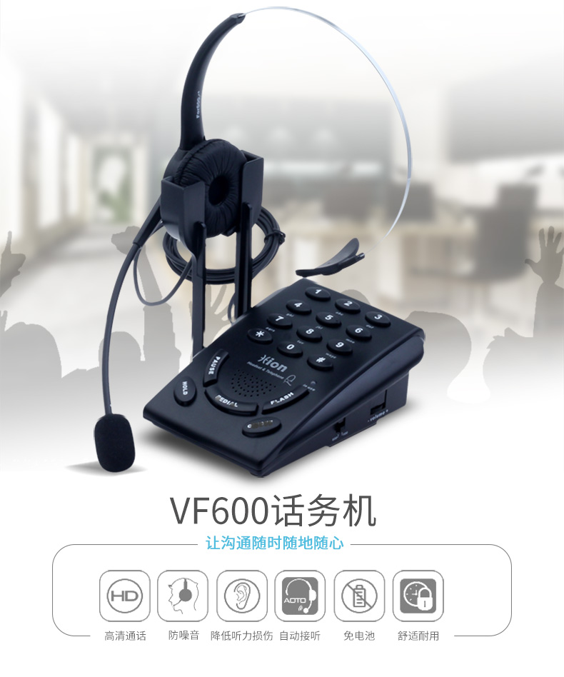 北恩VF600-外观展示1