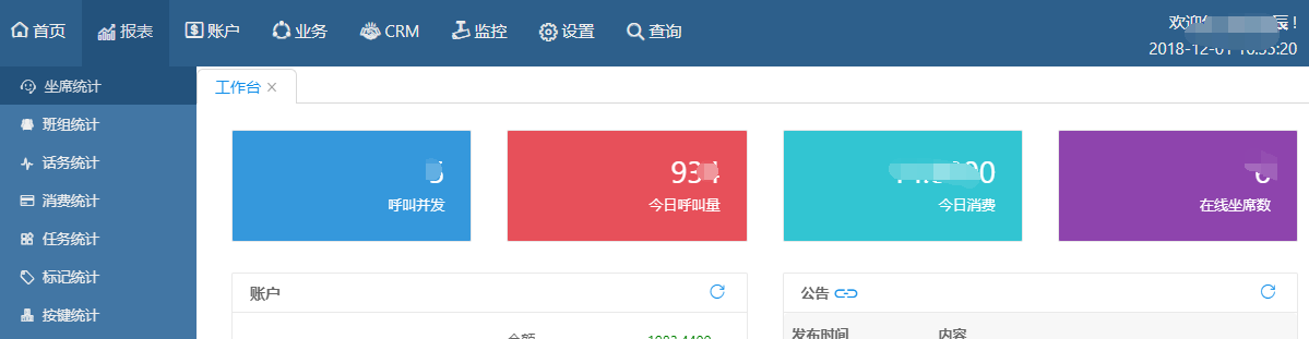 生成统计图和报表