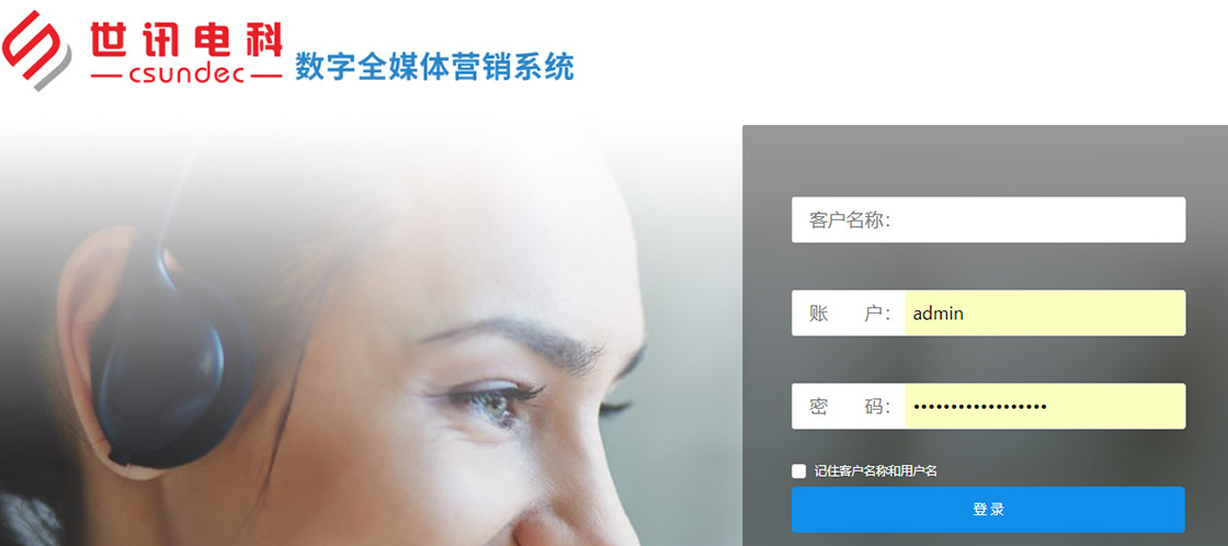 电脑自动拨打电话软件正确打开方式