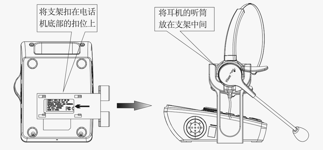 U830耳机支架安装