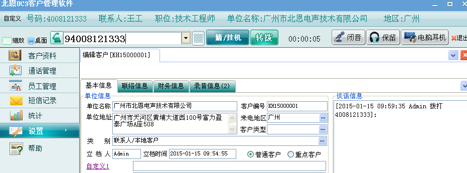 来电弹屏功能 支持来电自动弹屏功能