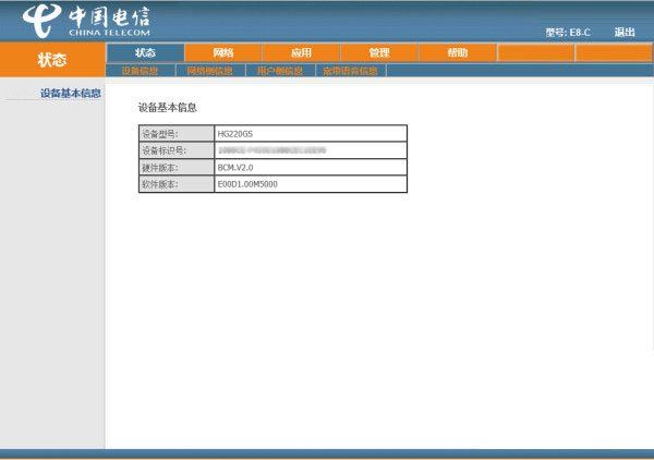 光纤猫网页登陆后台