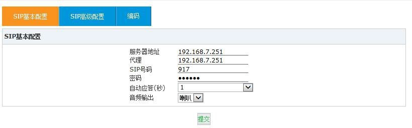 SIP基本配置图例