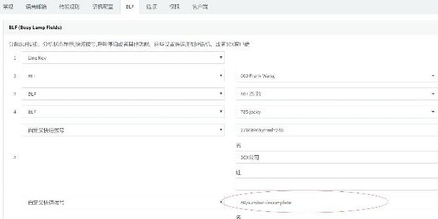 SNOM话机对接的是3CX平台