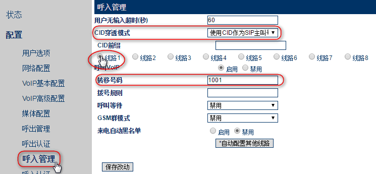 如何上车到 VOS