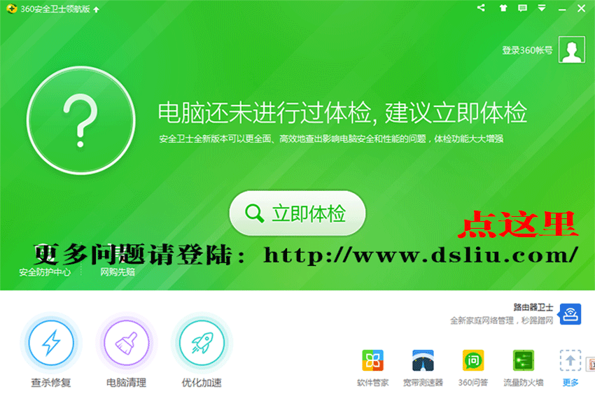 360关闭后台进程