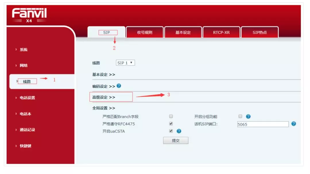 高级设定