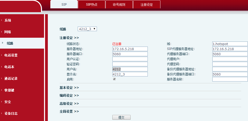 热点地址自动区分