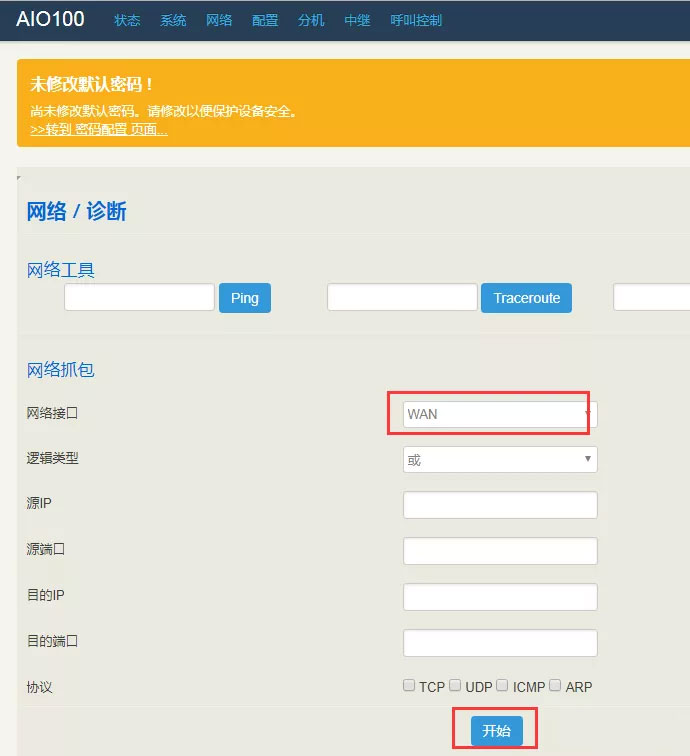 SIP账户注册失败故障分析(图4) 抓包分析