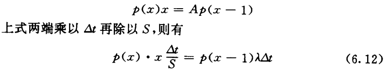 公式（6.12）