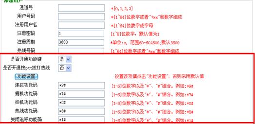 功能键使用说明