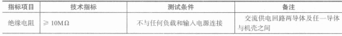 交直流列头柜电气性能 交直流列头柜电气性能