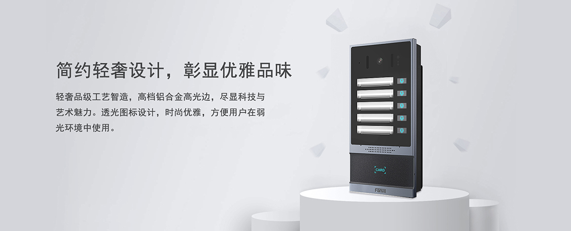 i63视频SIP门禁终端