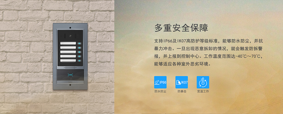 IP66及IK07高防护等级标准