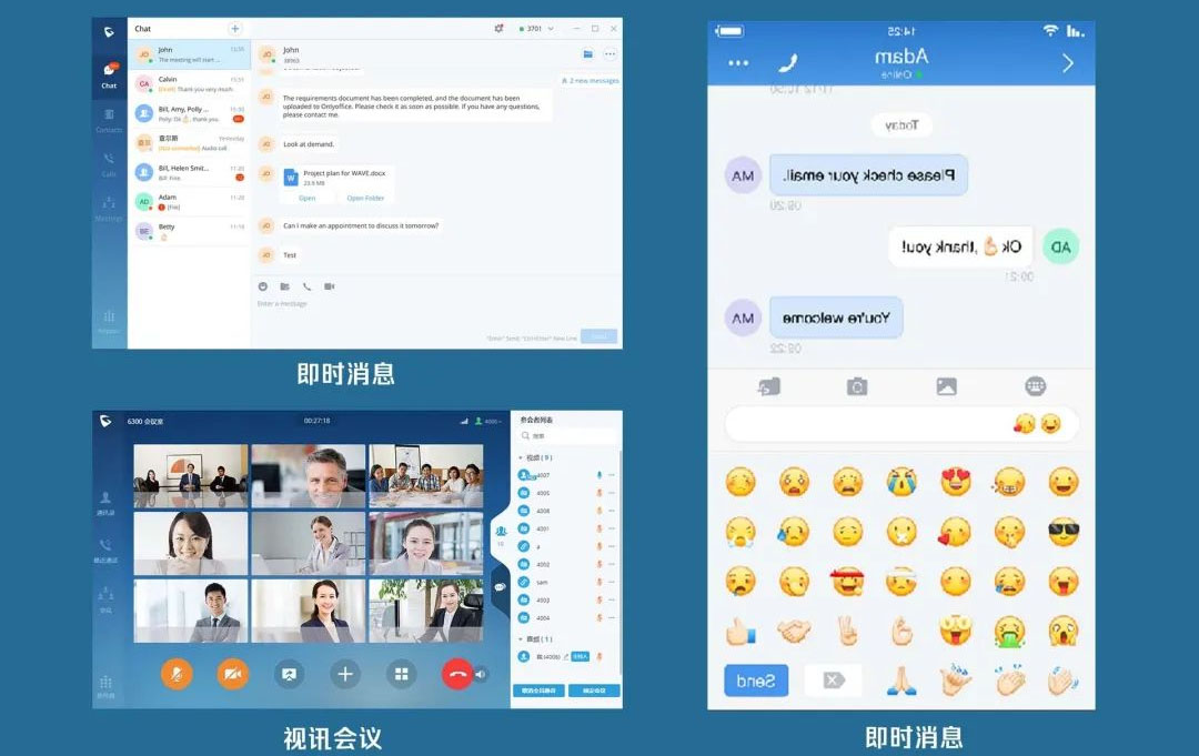 融合通信混合办公是怎么回事
