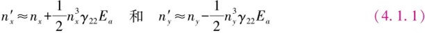 马赫-曾德尔(M-Z)器件--电光效应(图3) 马赫-曾德尔(M-Z)器件--电光效应(图3)