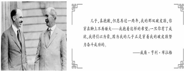 布拉格父子及父亲对儿子的希望