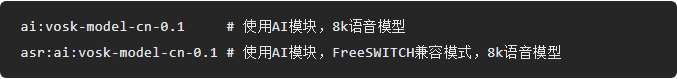 语音模型 语音模型