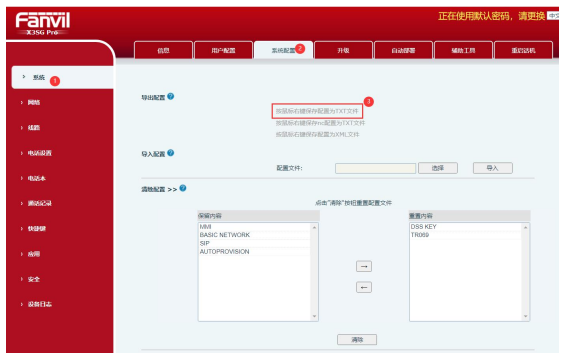 网络电话机无法正常挂断电话