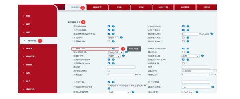 .取消开启默认线