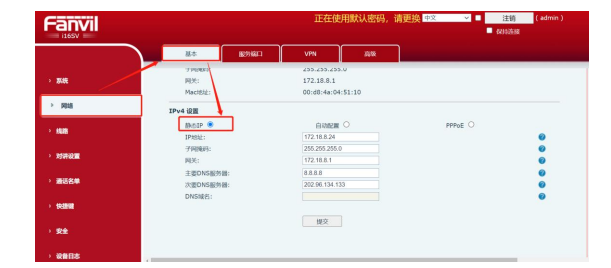 设置静态 IP 地址配置图 设置静态 IP 地址配置图
