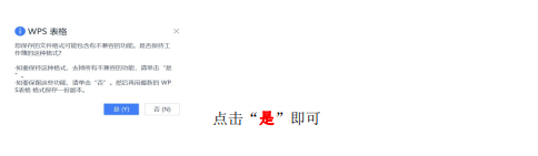 保存格式文件不兼容 保存格式文件不兼容