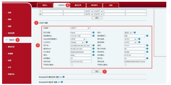  配置并运行 LDAP