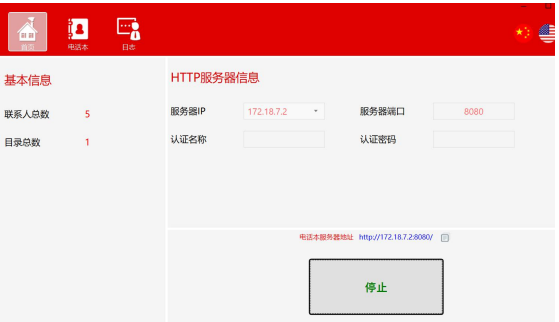 启动服务器信息