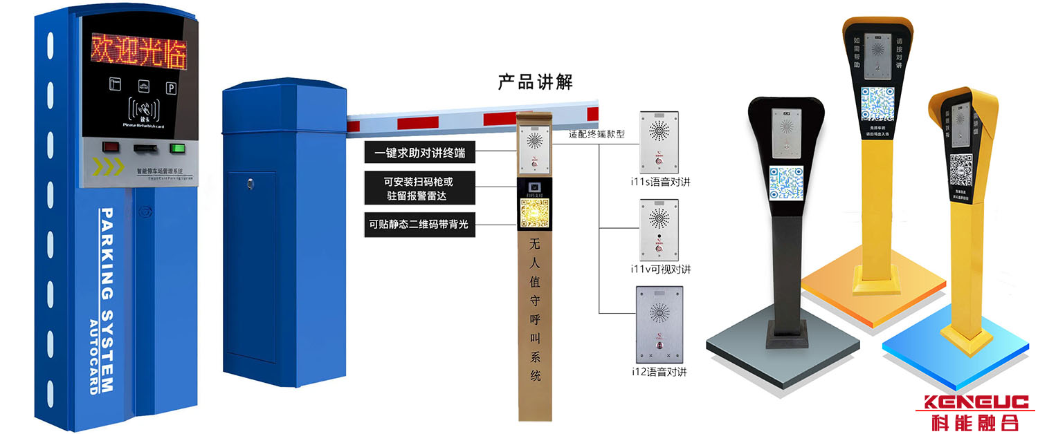 对讲立柱应用图示