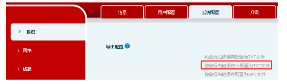 获取设备支持的参数列表 获取设备支持的参数列表