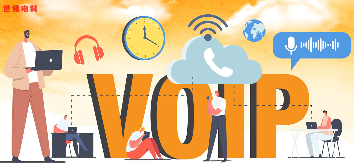 VoIP电话系统和这项技术背后的科学 