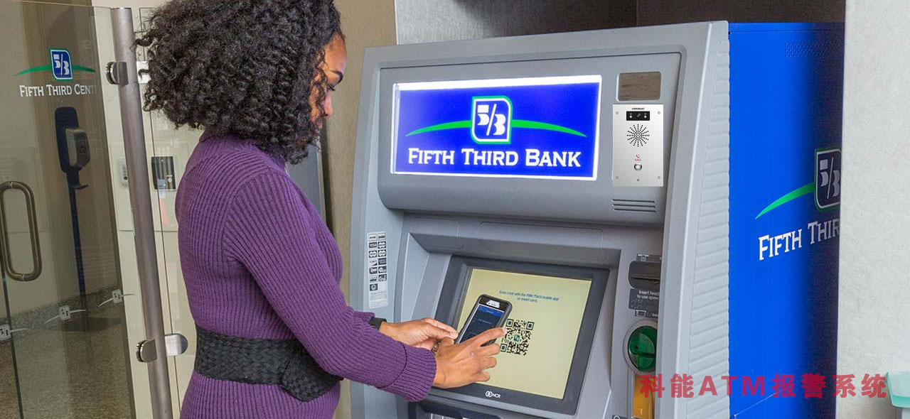 ATM柜员机报警系统