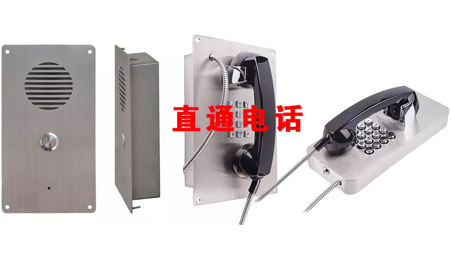 直通电话快速安装手册 （直通电话选购）