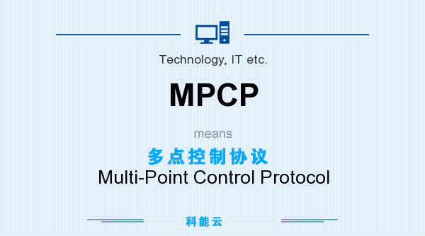 多点控制协议（MPCP ）