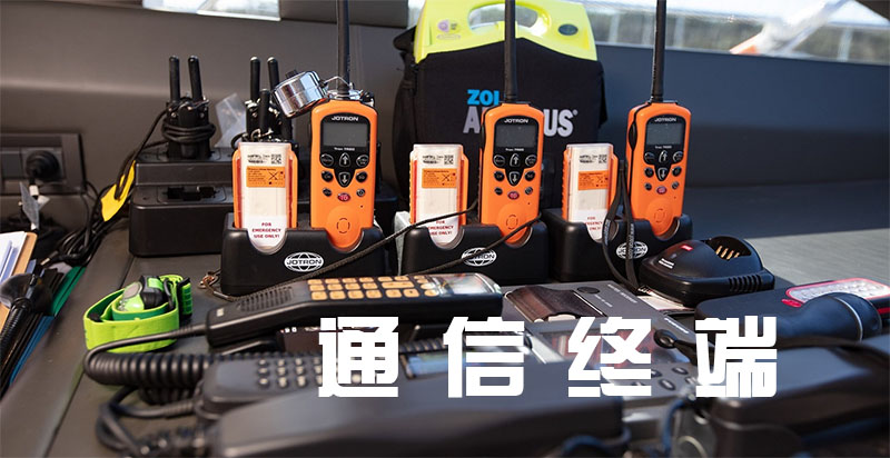 通信终端-常见的通信终端有哪些