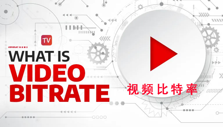 什么是视频比特率以及它如何影响质量？
