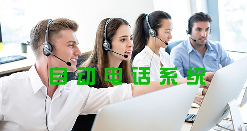 在线电话轰炸机软件功能与应用-教您远离骚扰电话