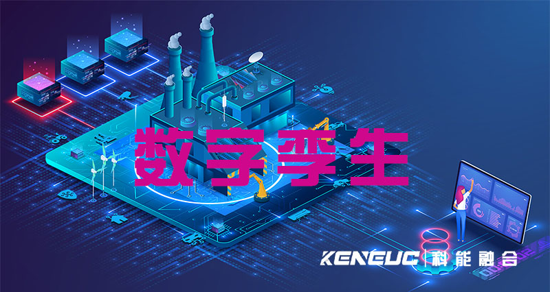 什么是数字孪生？