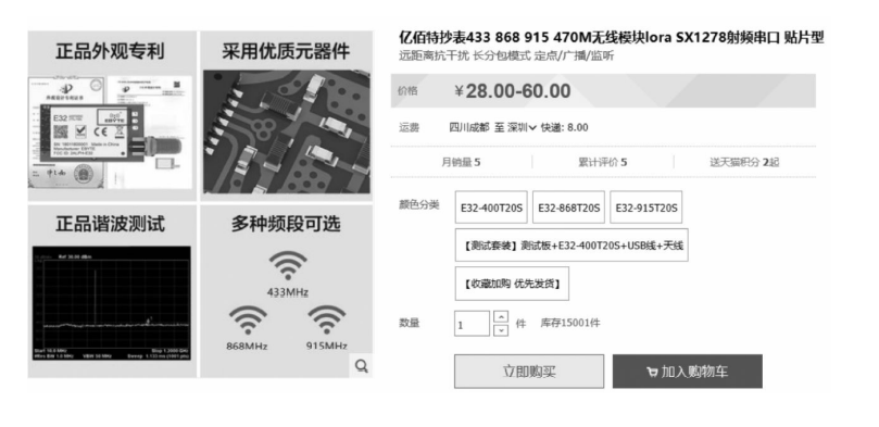 淘宝LoRa卖家和产品 淘宝LoRa卖家和产品