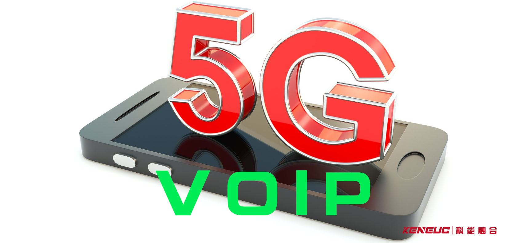 5G VoIP有什么好处？
