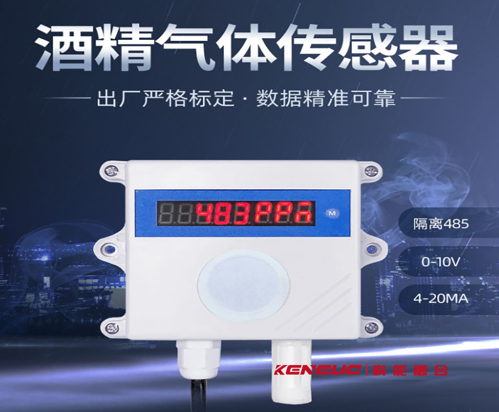 酒精气体传感器是如何工作的？