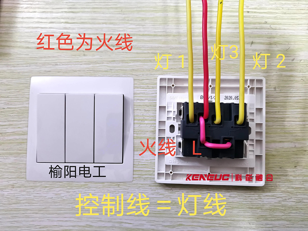 开关的实物接线方法图解