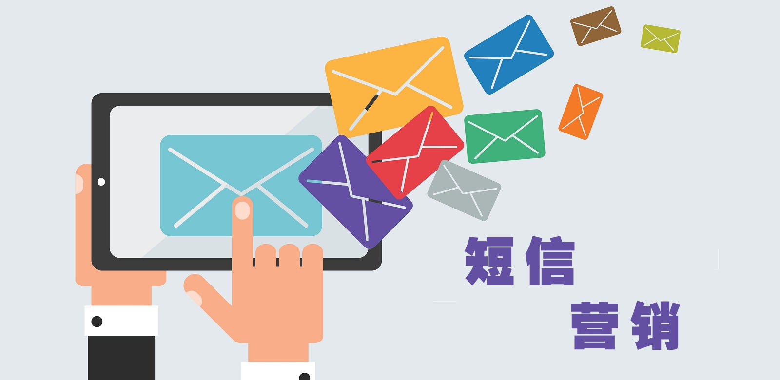 短信营销：一文读懂短信营销技巧