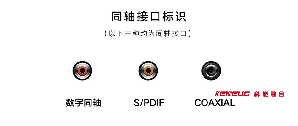 数字同轴（COAXIAL）接口，你不知道的秘密？